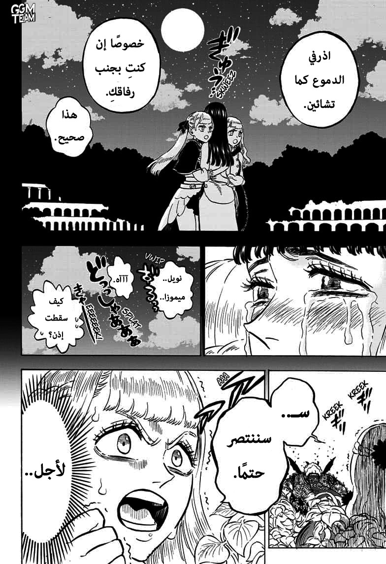 Black Clover: Chapter 253 - Page 11