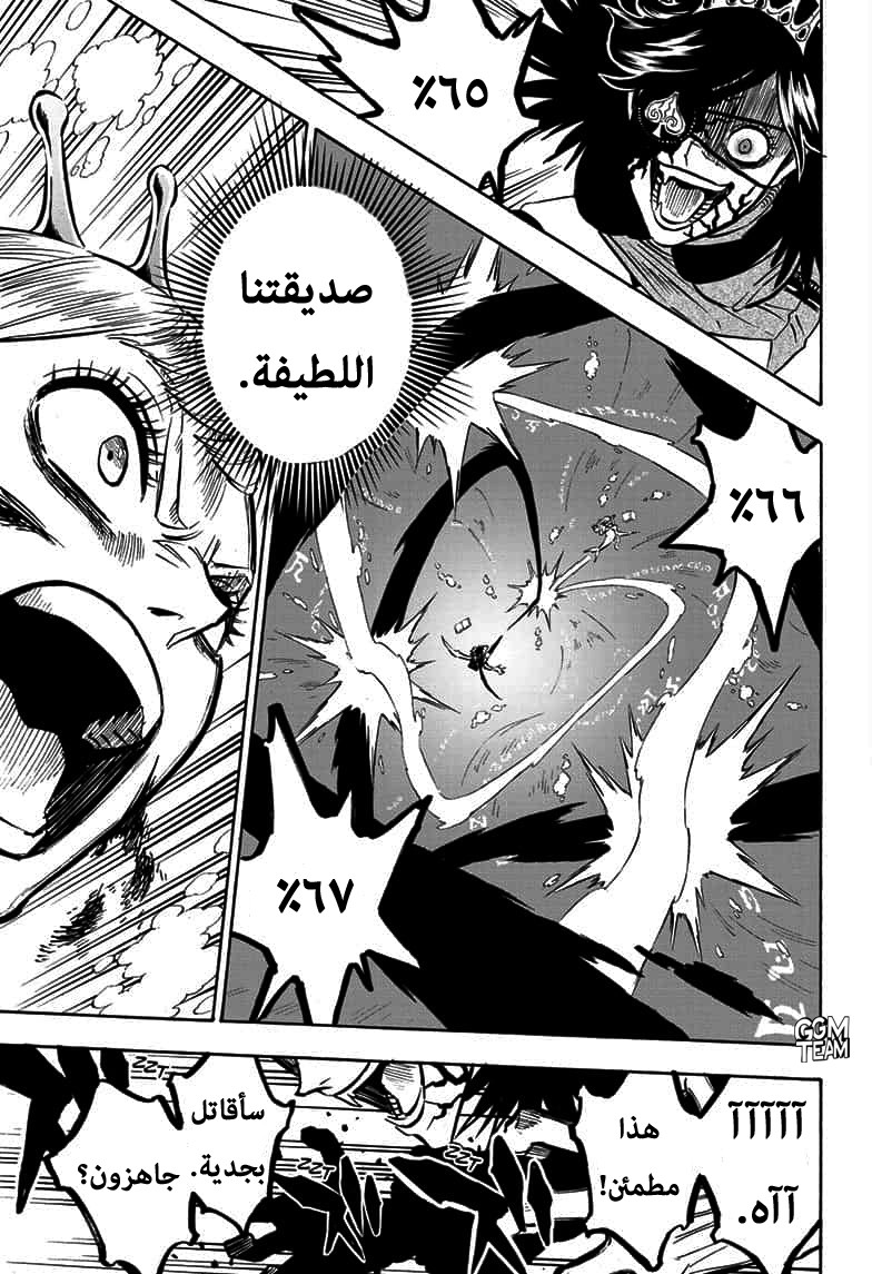 Black Clover: Chapter 253 - Page 12