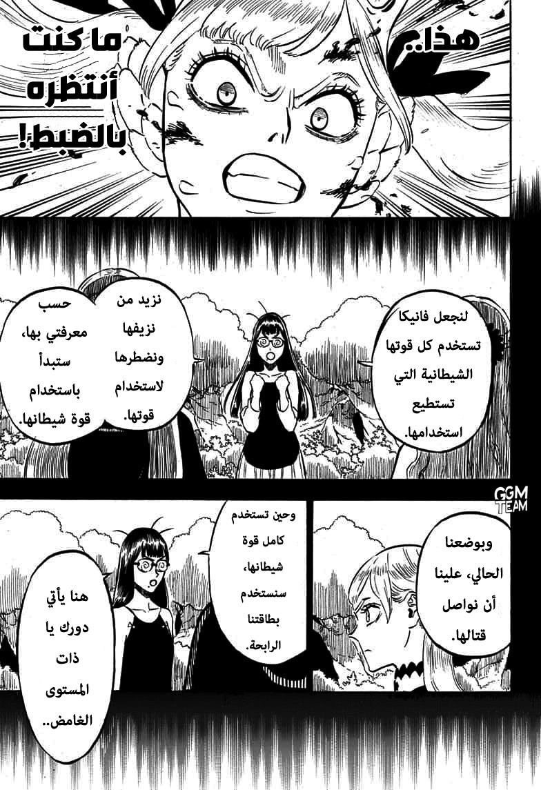 Black Clover: Chapter 253 - Page 14