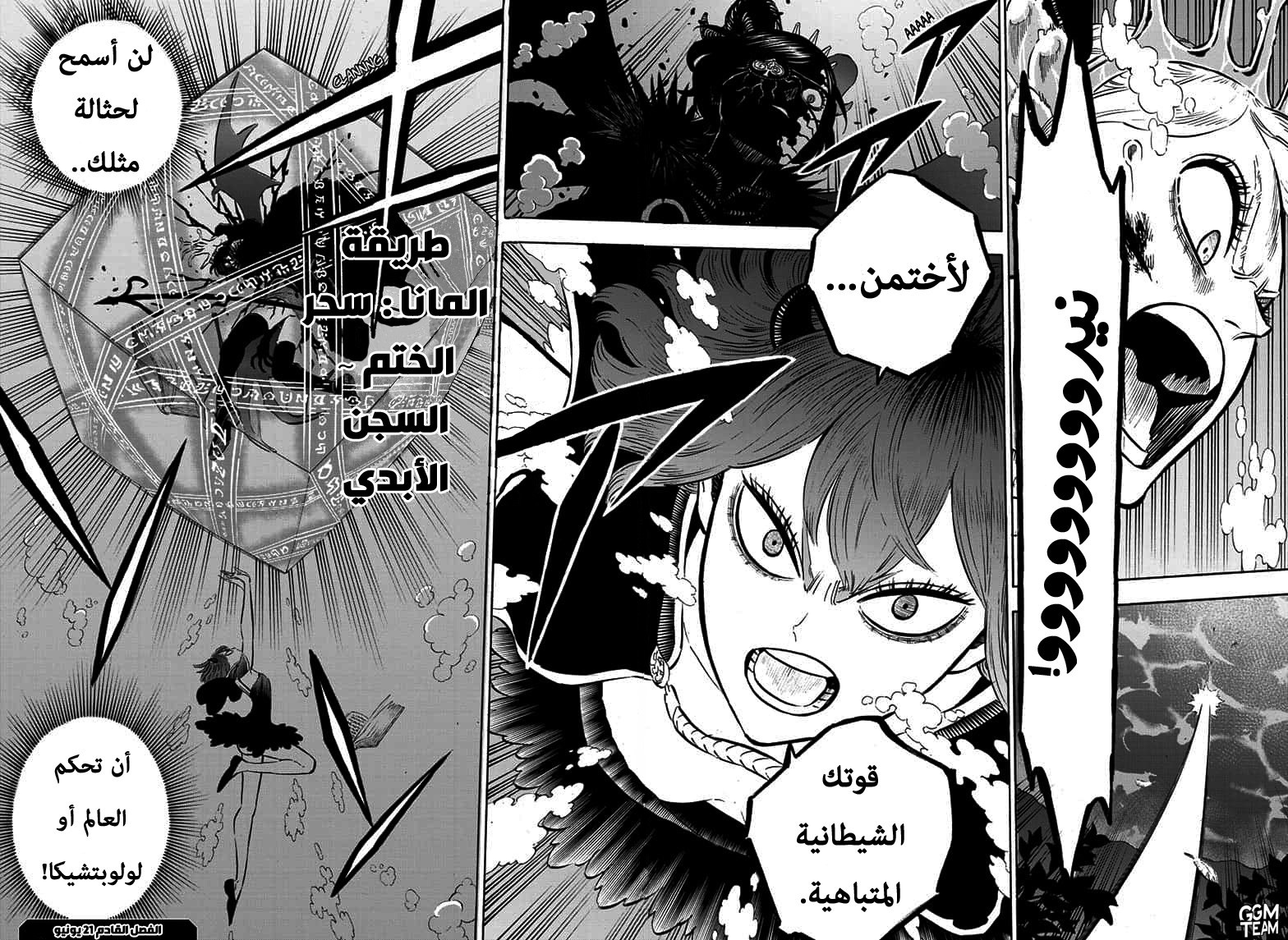 Black Clover: Chapter 253 - Page 15