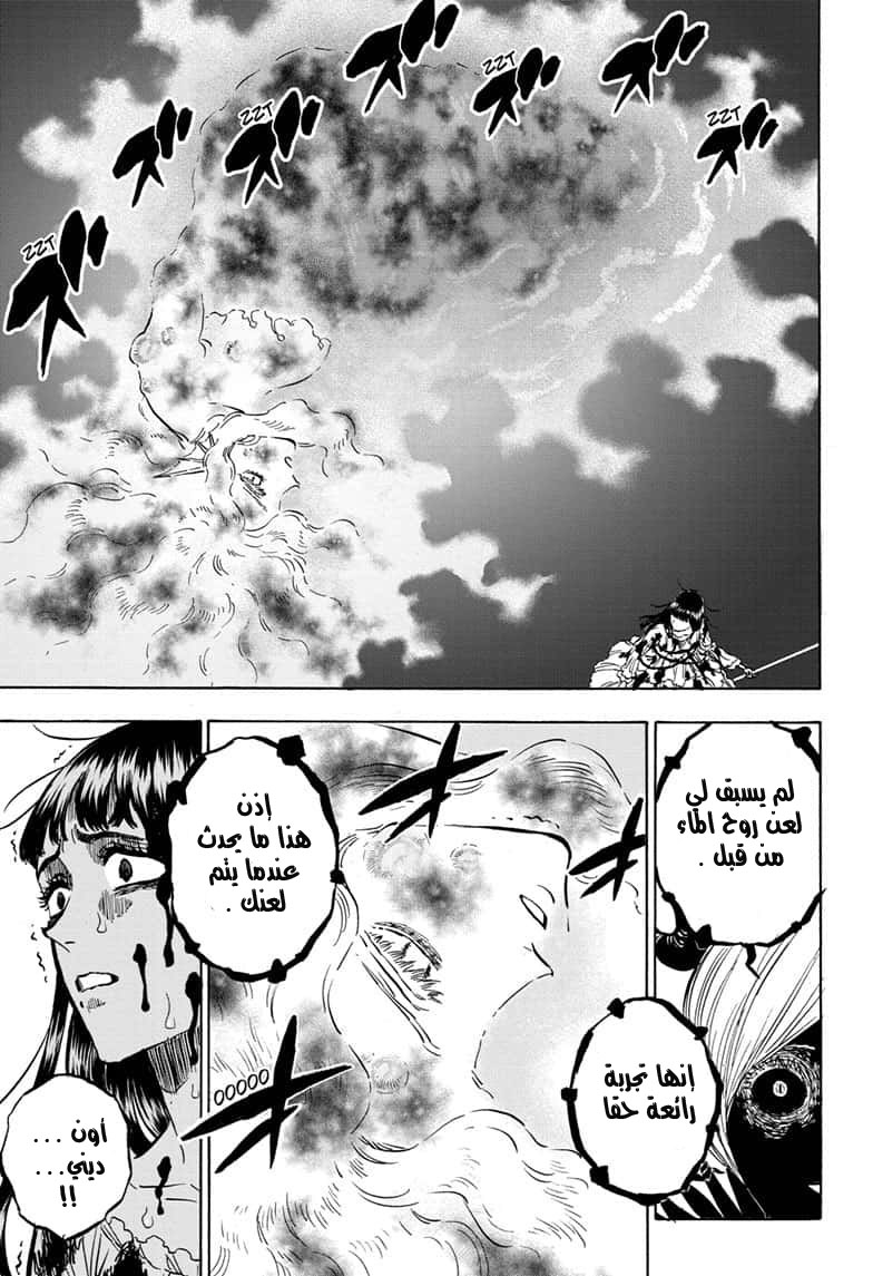 Black Clover: Chapter 254 - Page 10