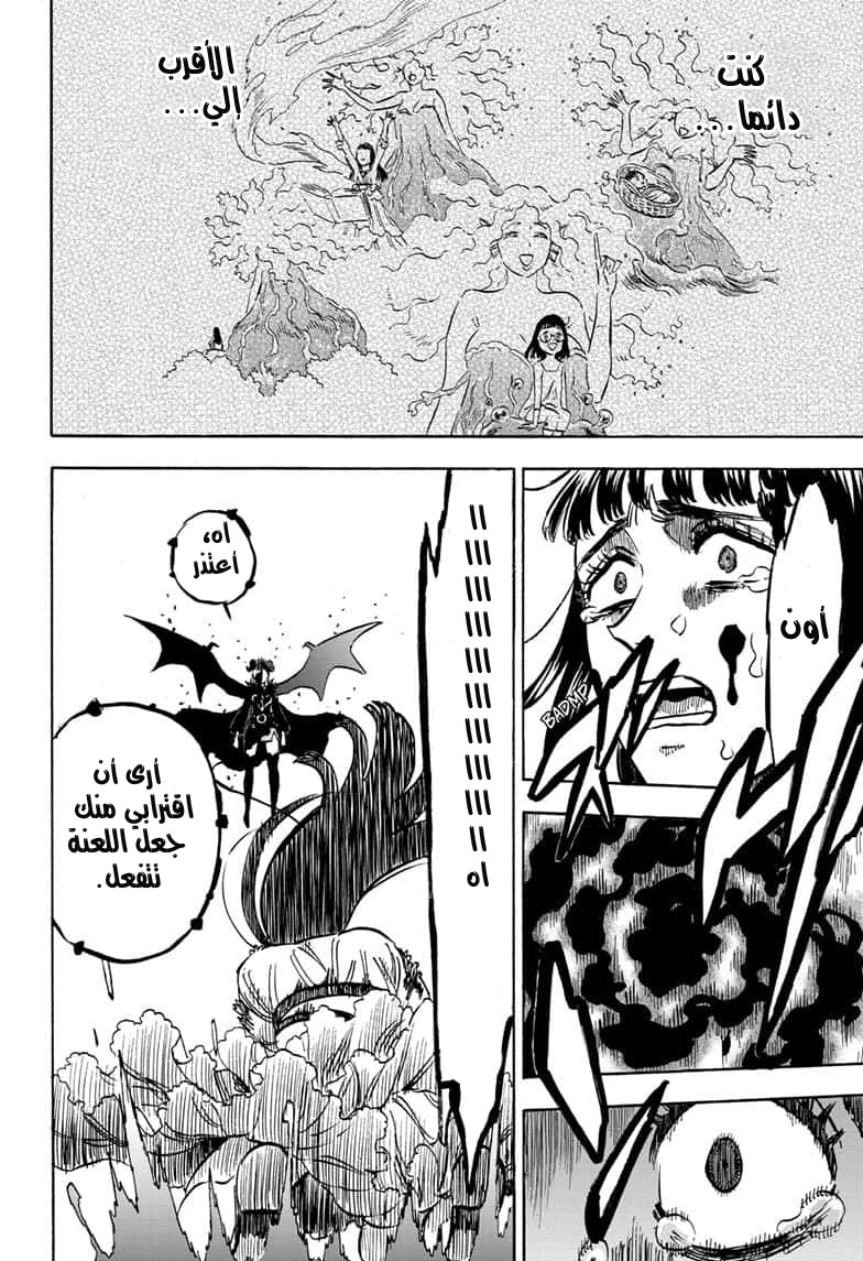 Black Clover: Chapter 254 - Page 11