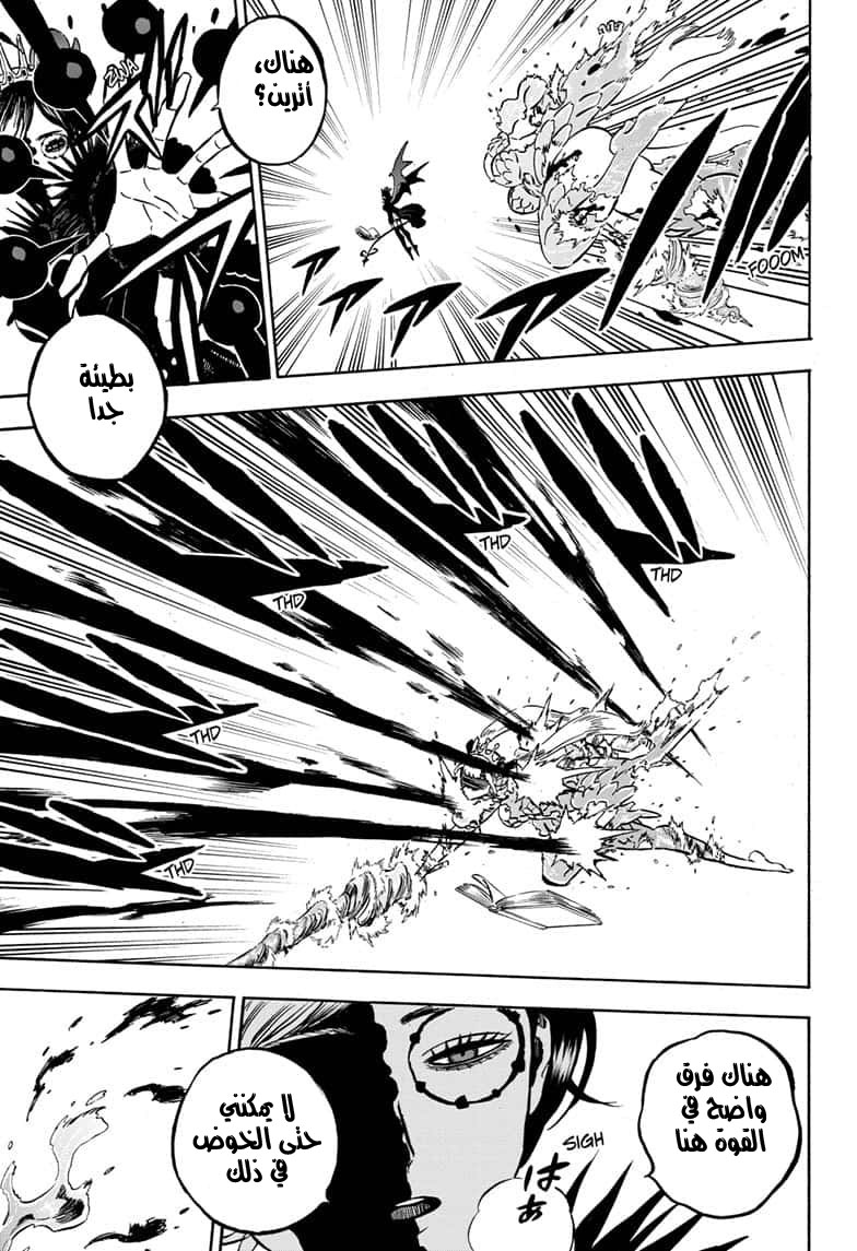 Black Clover: Chapter 254 - Page 14