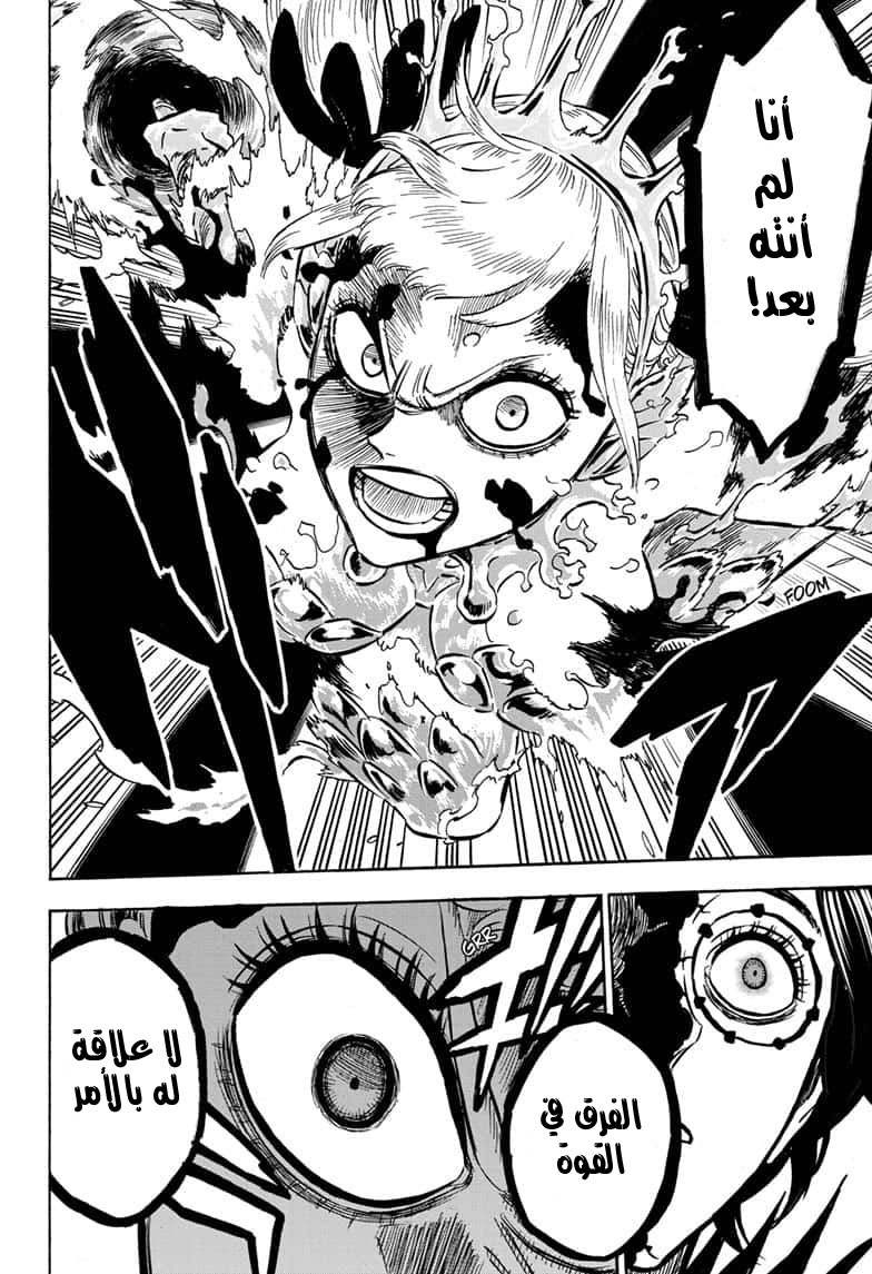 Black Clover: Chapter 254 - Page 15