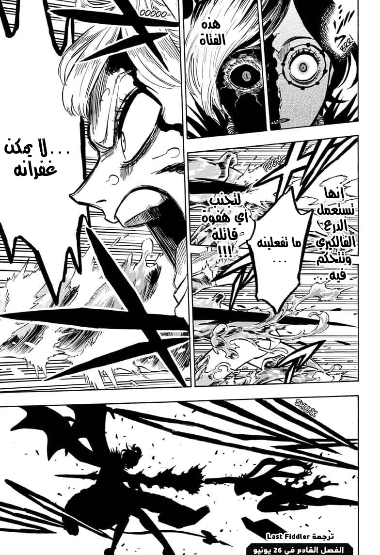 Black Clover: Chapter 254 - Page 16