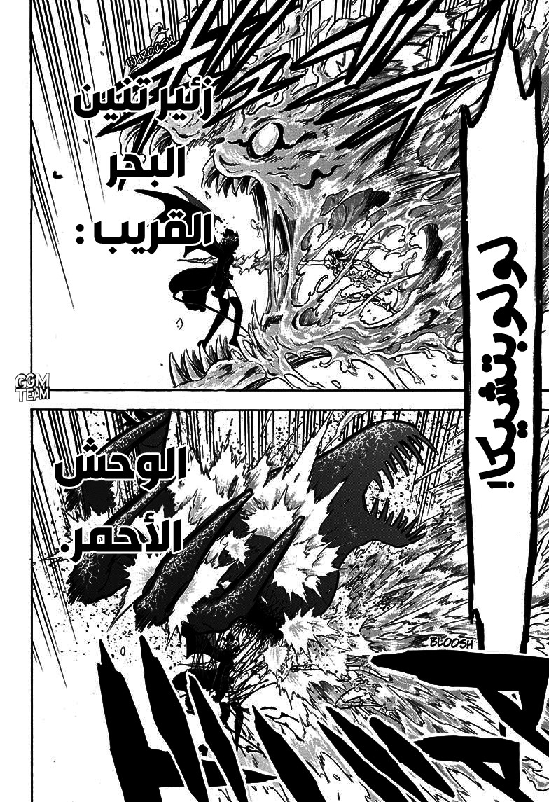 Black Clover: Chapter 255 - Page 3