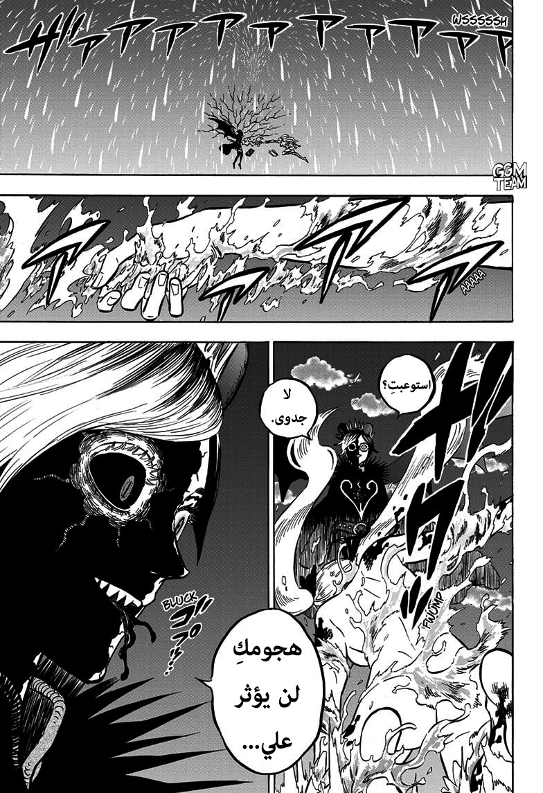 Black Clover: Chapter 255 - Page 4