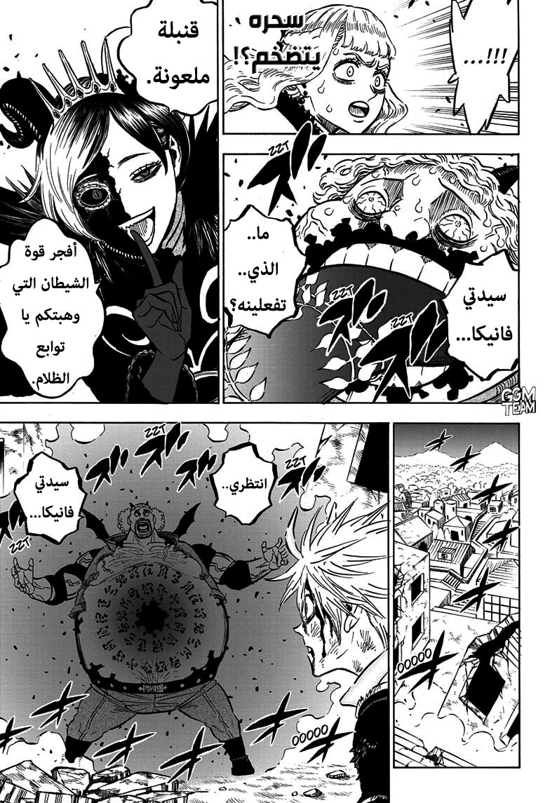 Black Clover: Chapter 255 - Page 10