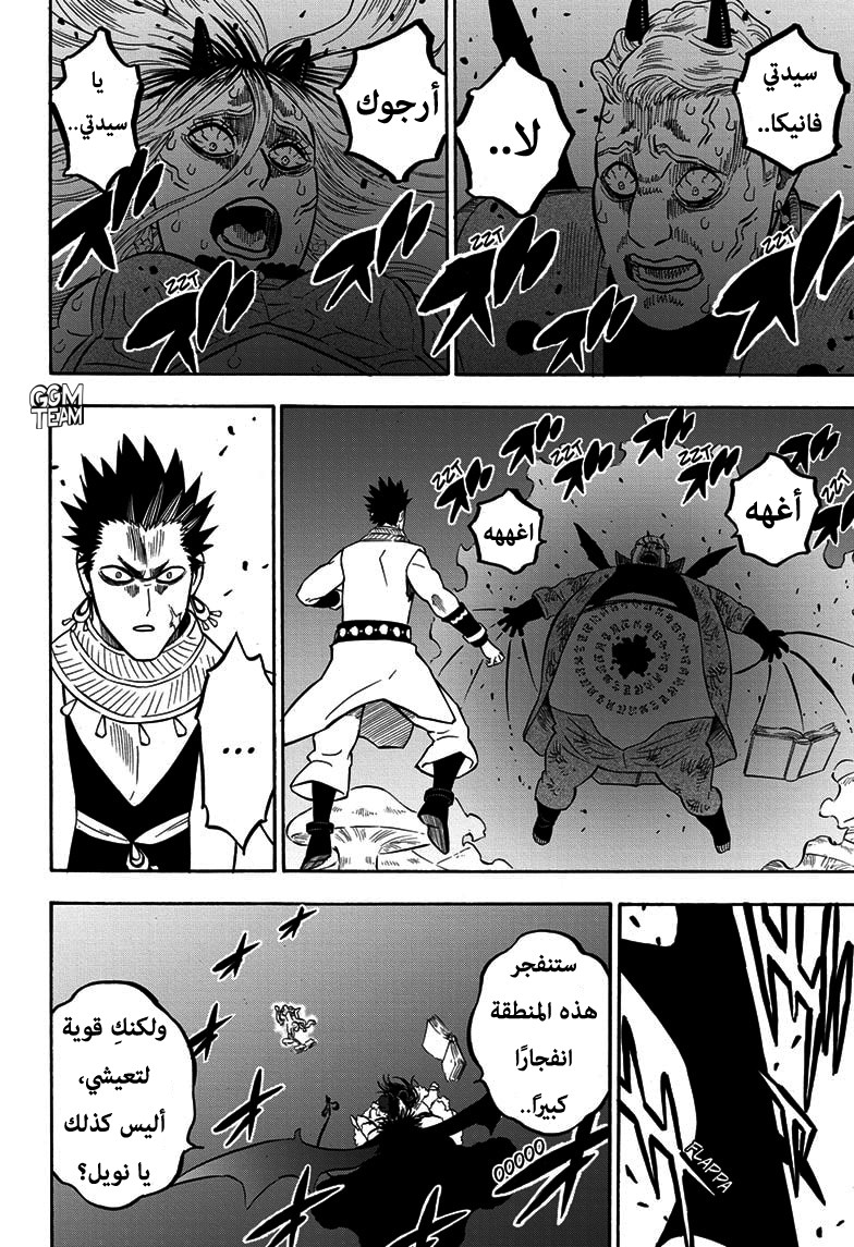 Black Clover: Chapter 255 - Page 11