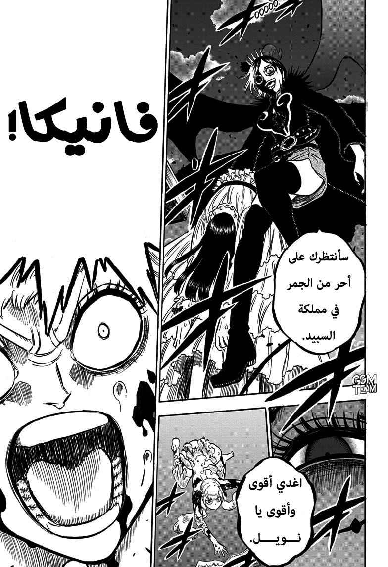 Black Clover: Chapter 255 - Page 12