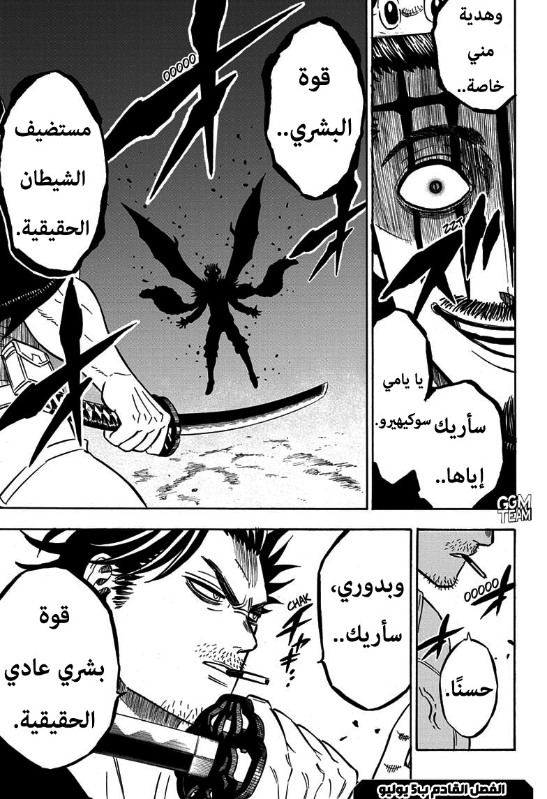 Black Clover: Chapter 255 - Page 15