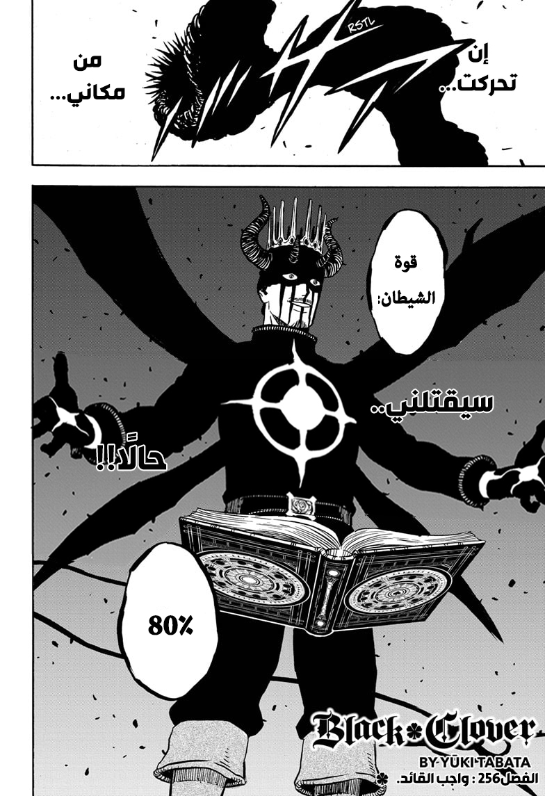 Black Clover: Chapter 256 - Page 2