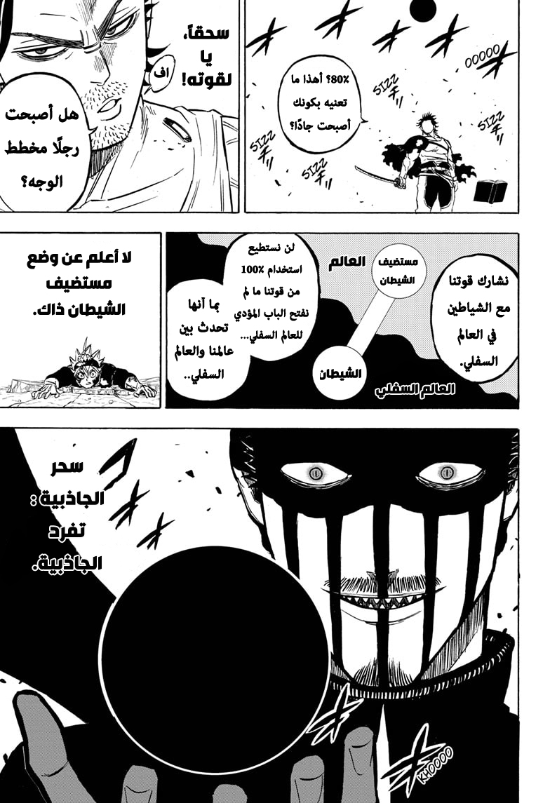 Black Clover: Chapter 256 - Page 3