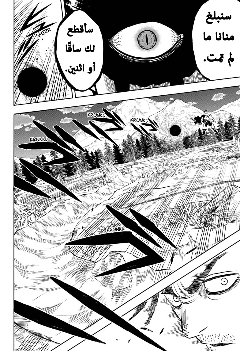 Black Clover: Chapter 256 - Page 4