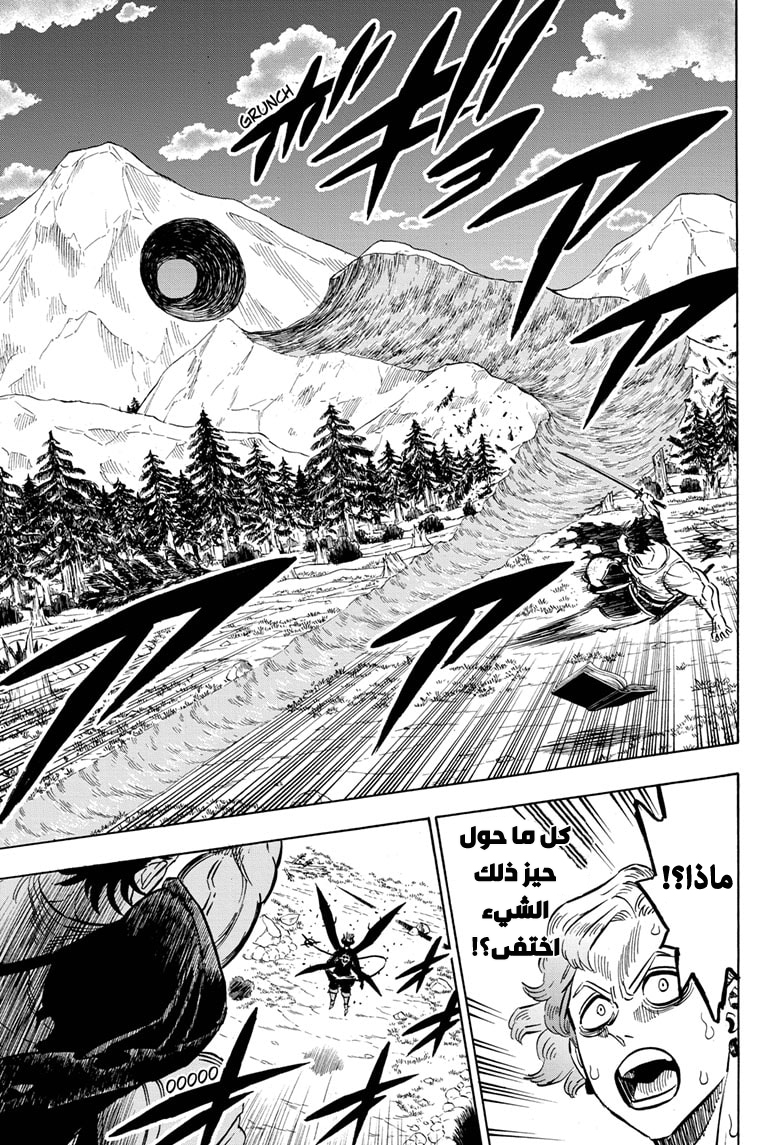 Black Clover: Chapter 256 - Page 5