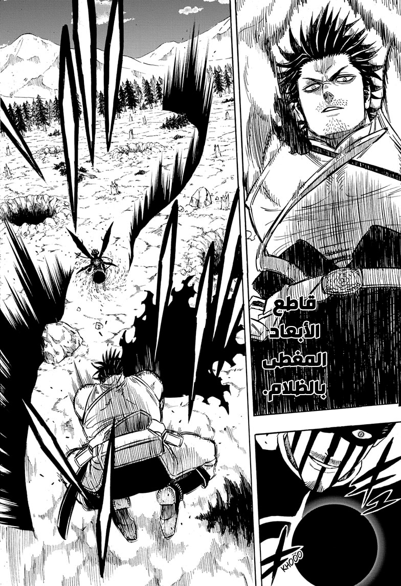 Black Clover: Chapter 256 - Page 6