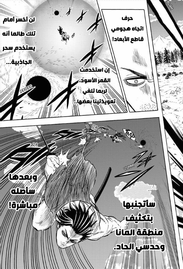 Black Clover: Chapter 256 - Page 7