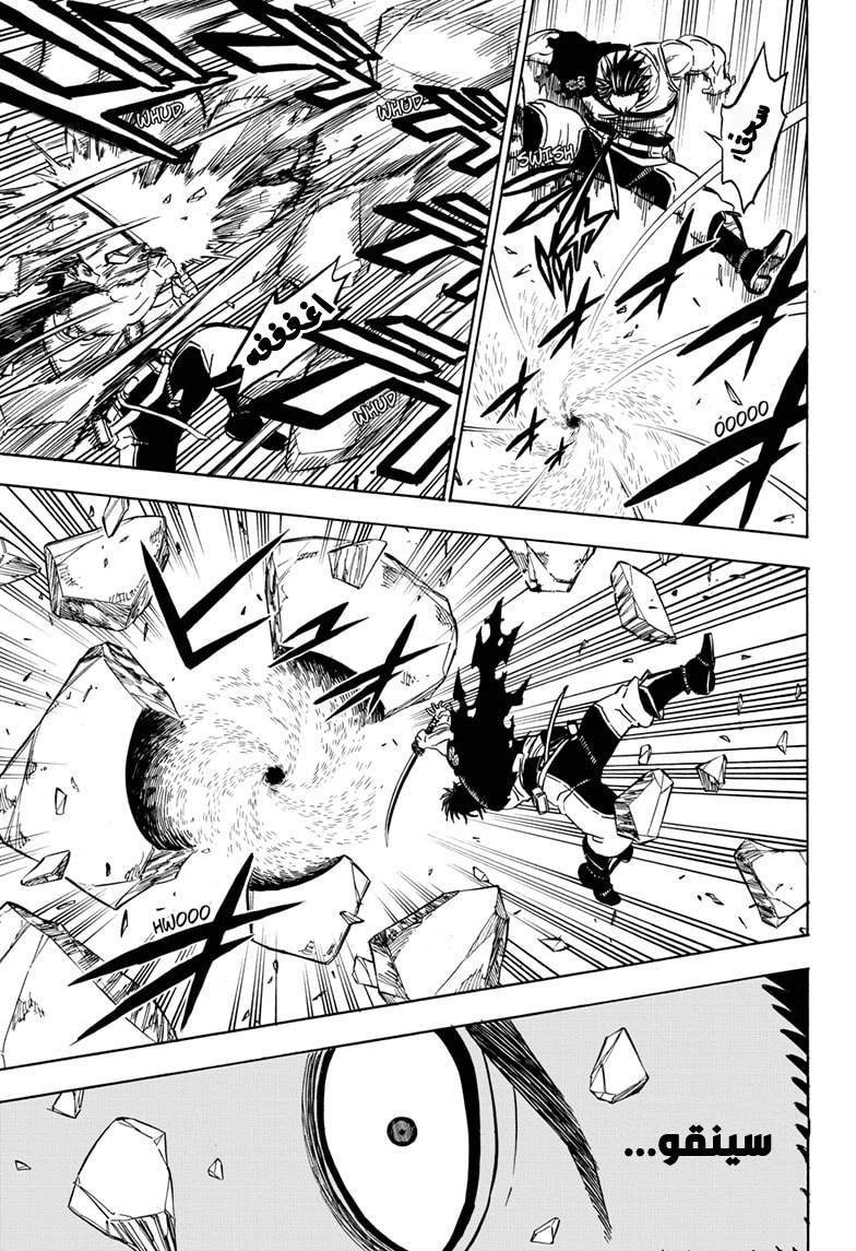 Black Clover: Chapter 256 - Page 9