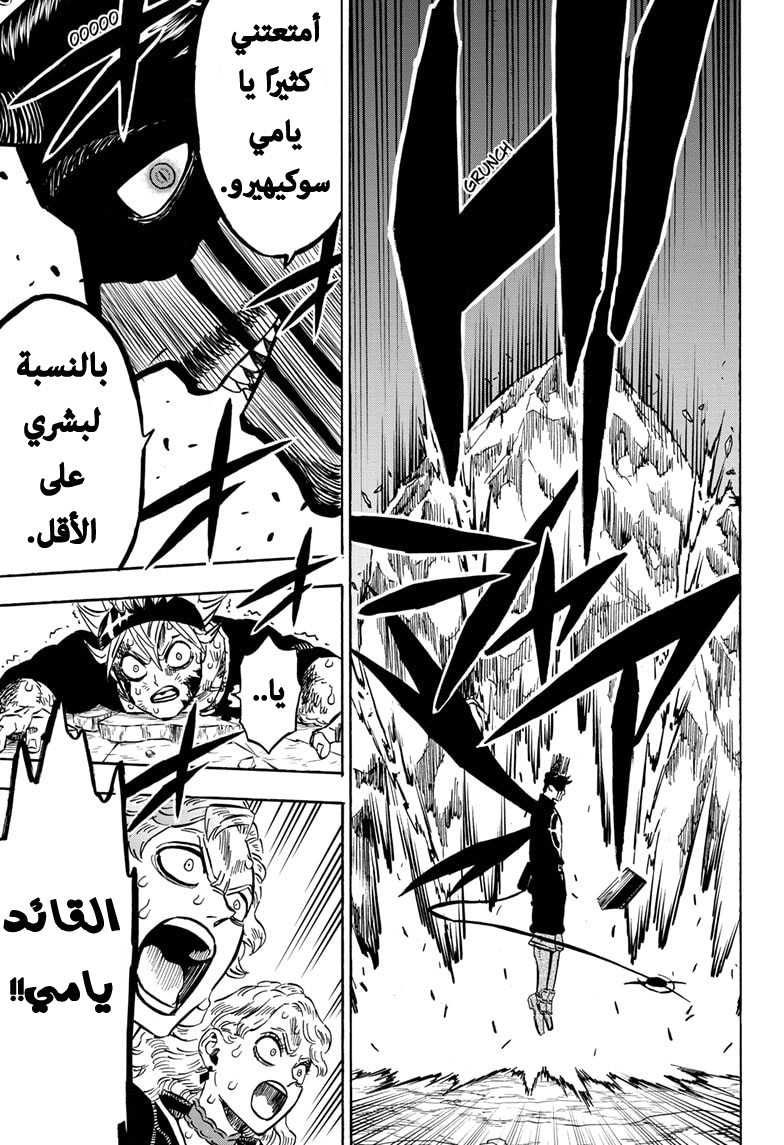 Black Clover: Chapter 256 - Page 11