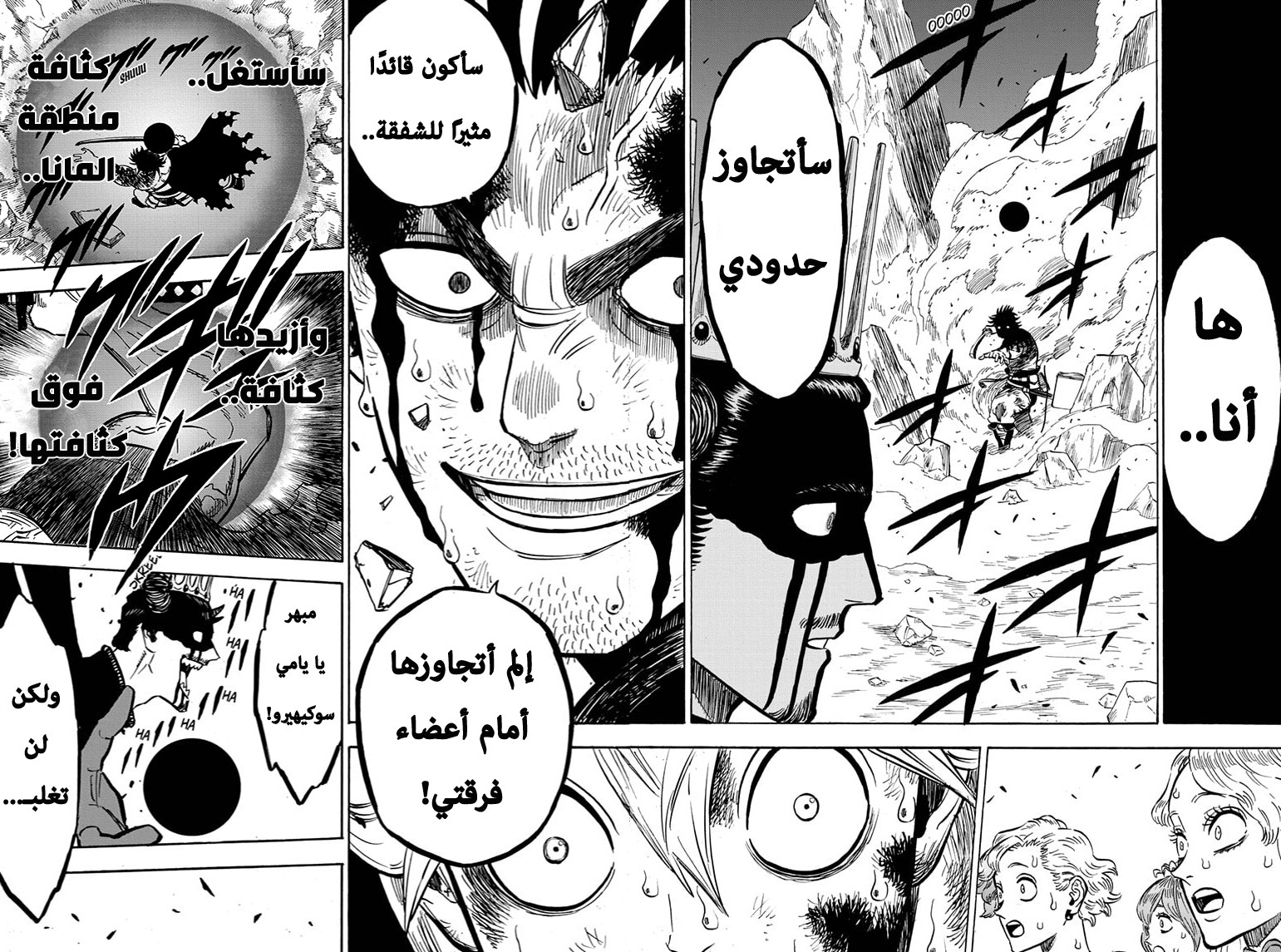 Black Clover: Chapter 256 - Page 12