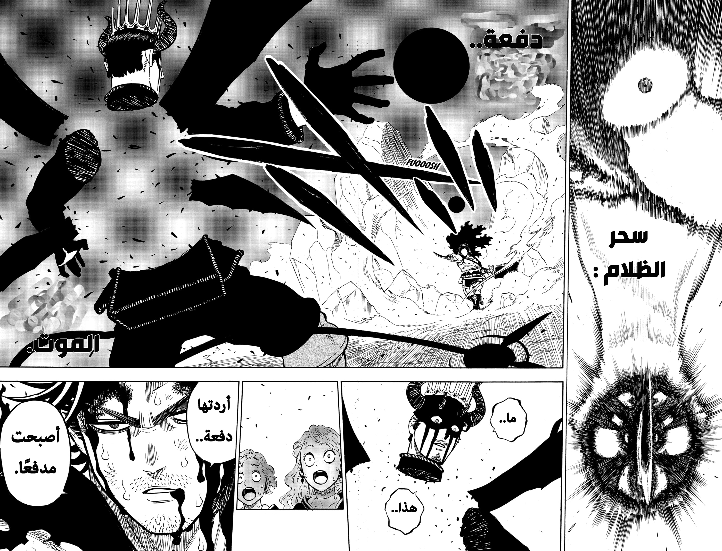 Black Clover: Chapter 256 - Page 13