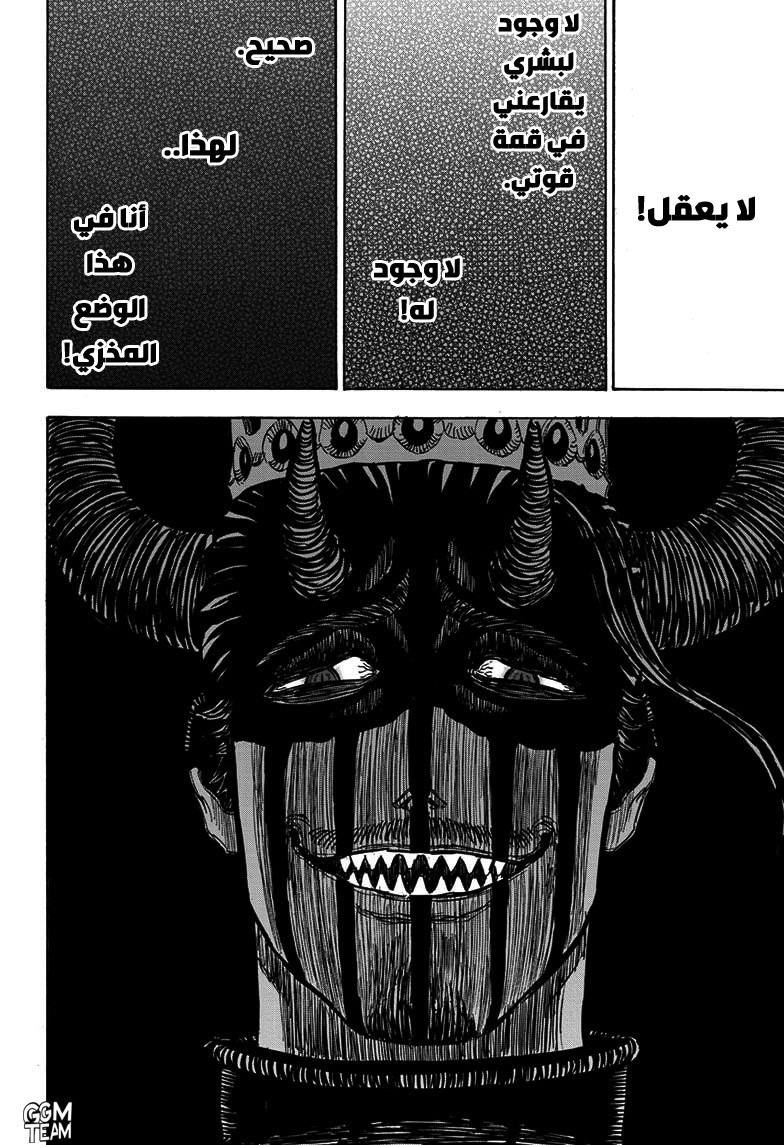 Black Clover: Chapter 257 - Page 3