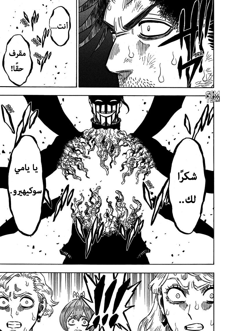 Black Clover: Chapter 257 - Page 4