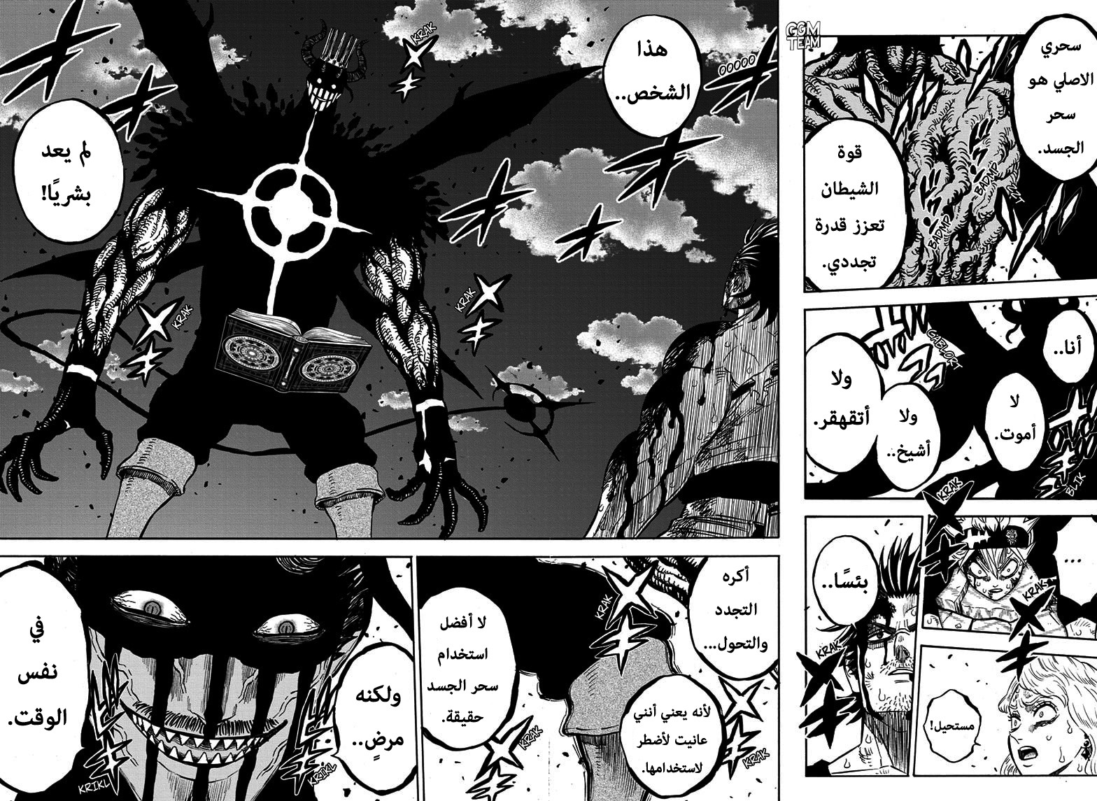 Black Clover: Chapter 257 - Page 5