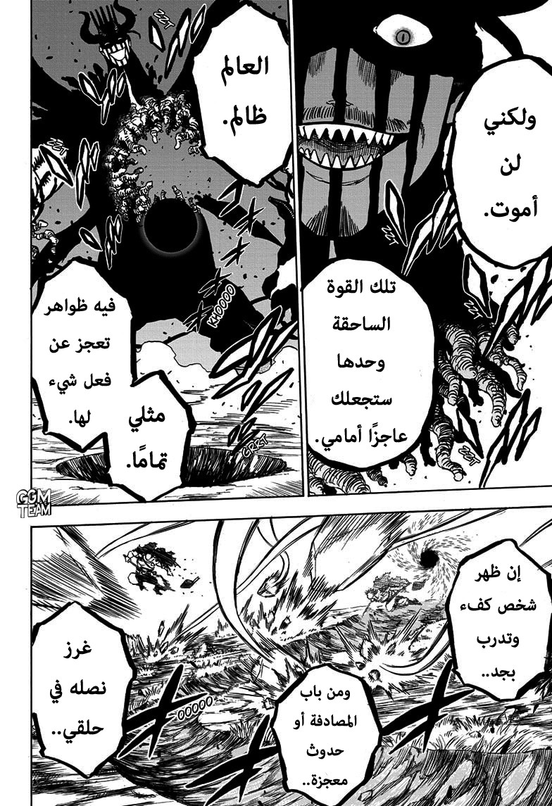 Black Clover: Chapter 257 - Page 7