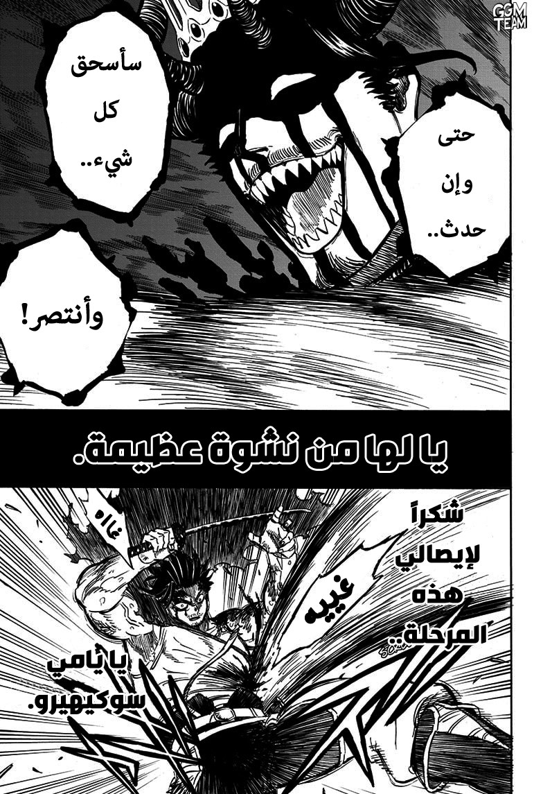 Black Clover: Chapter 257 - Page 8