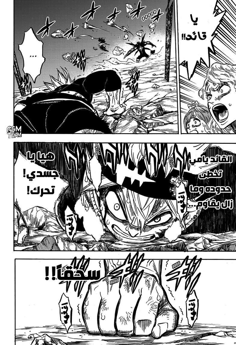 Black Clover: Chapter 257 - Page 9