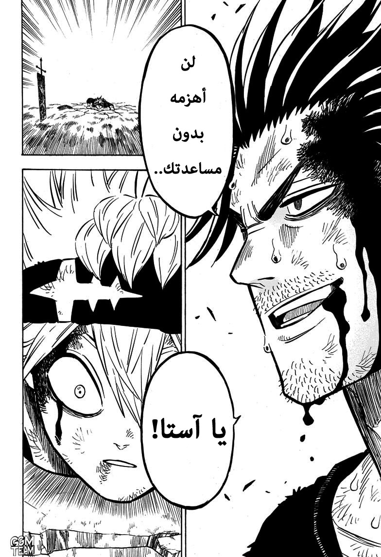 Black Clover: Chapter 257 - Page 11