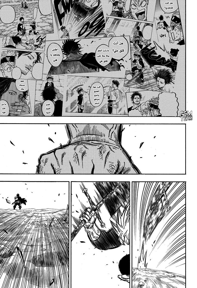 Black Clover: Chapter 257 - Page 12