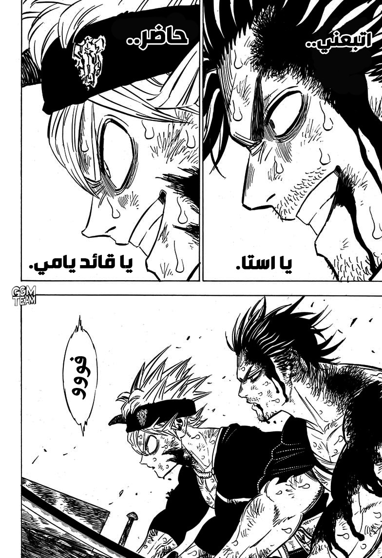 Black Clover: Chapter 258 - Page 3