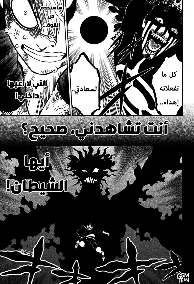 Black Clover: Chapter 258 - Page 10