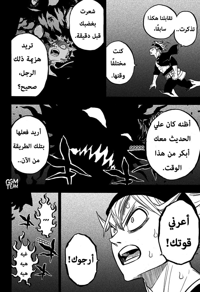 Black Clover: Chapter 258 - Page 11