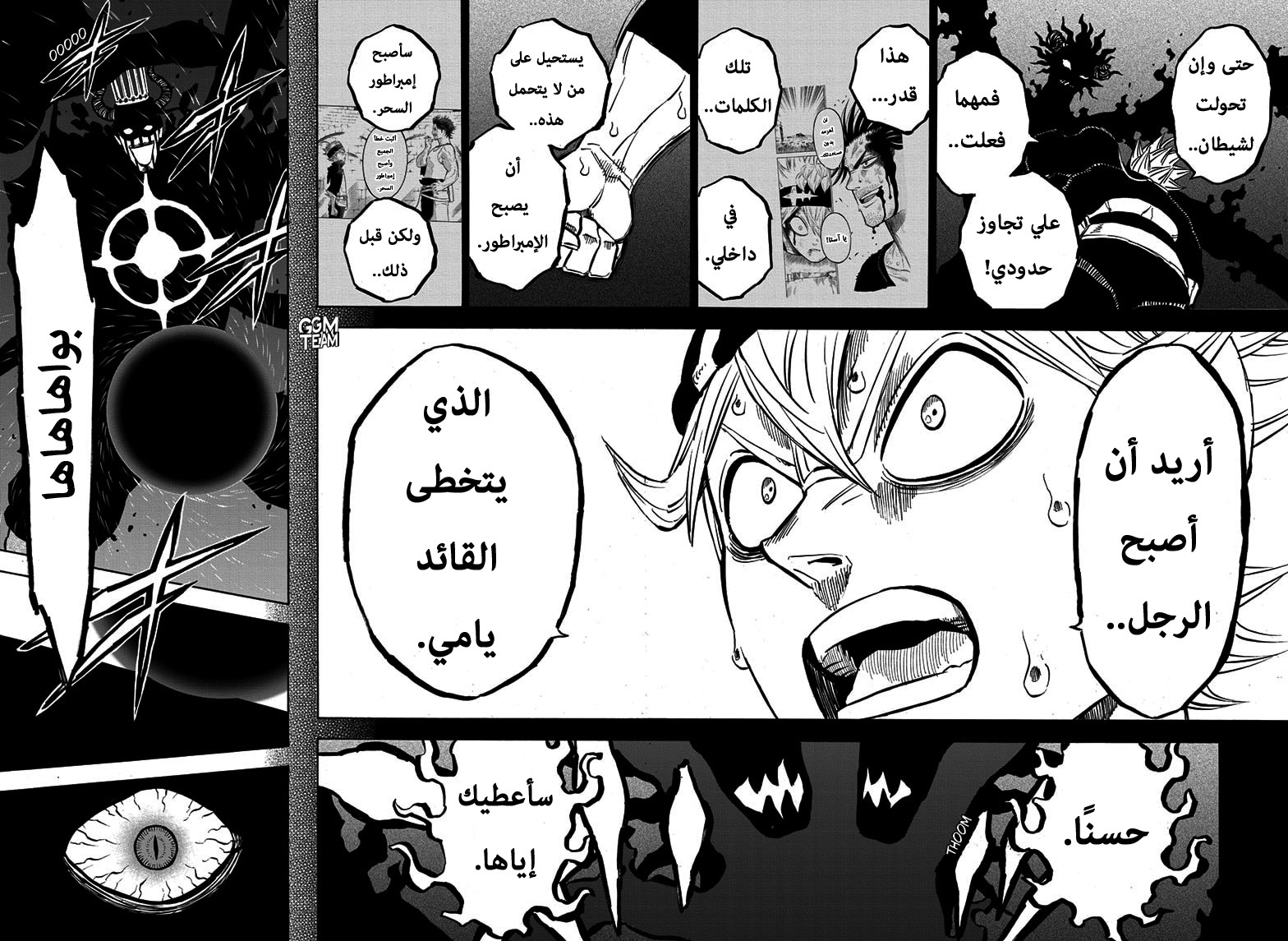 Black Clover: Chapter 258 - Page 13