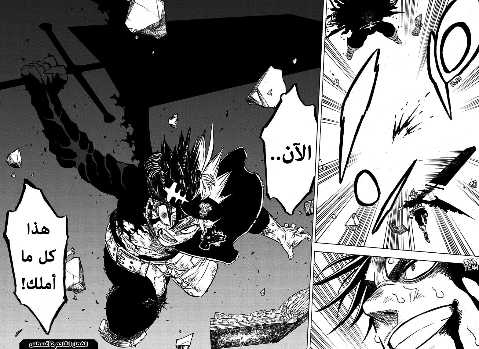 Black Clover: Chapter 258 - Page 14