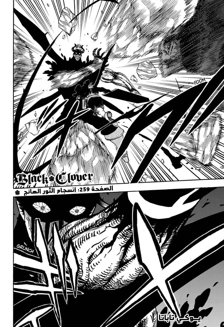 Black Clover: Chapter 259 - Page 3