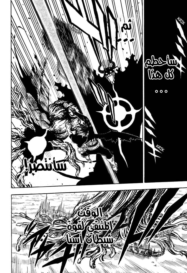 Black Clover: Chapter 259 - Page 7