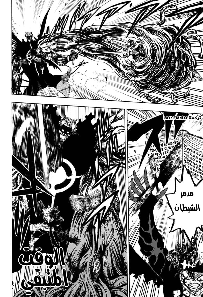 Black Clover: Chapter 259 - Page 9