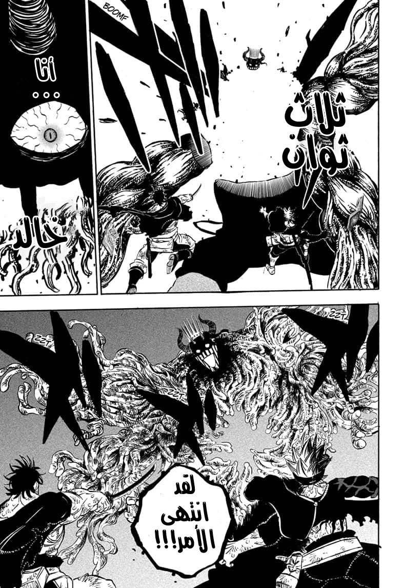 Black Clover: Chapter 259 - Page 10