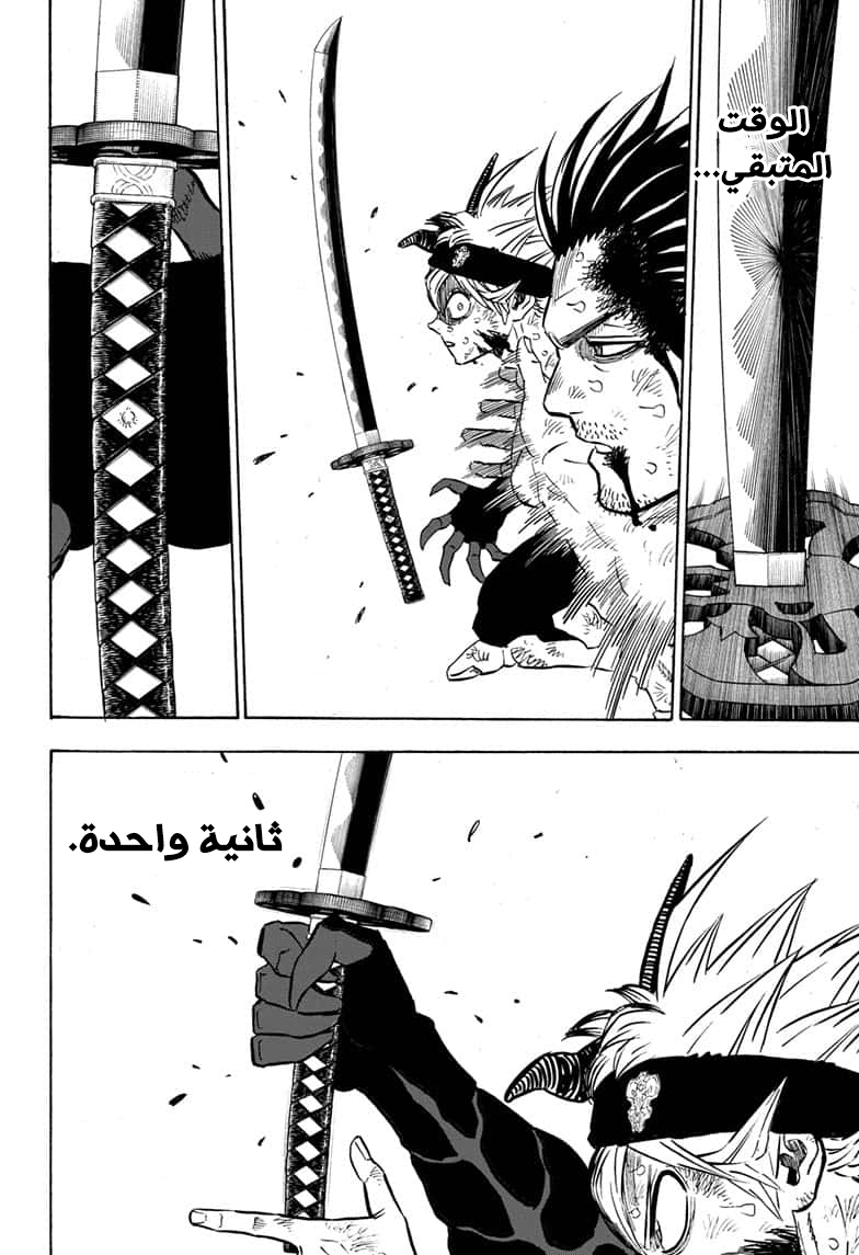 Black Clover: Chapter 259 - Page 11