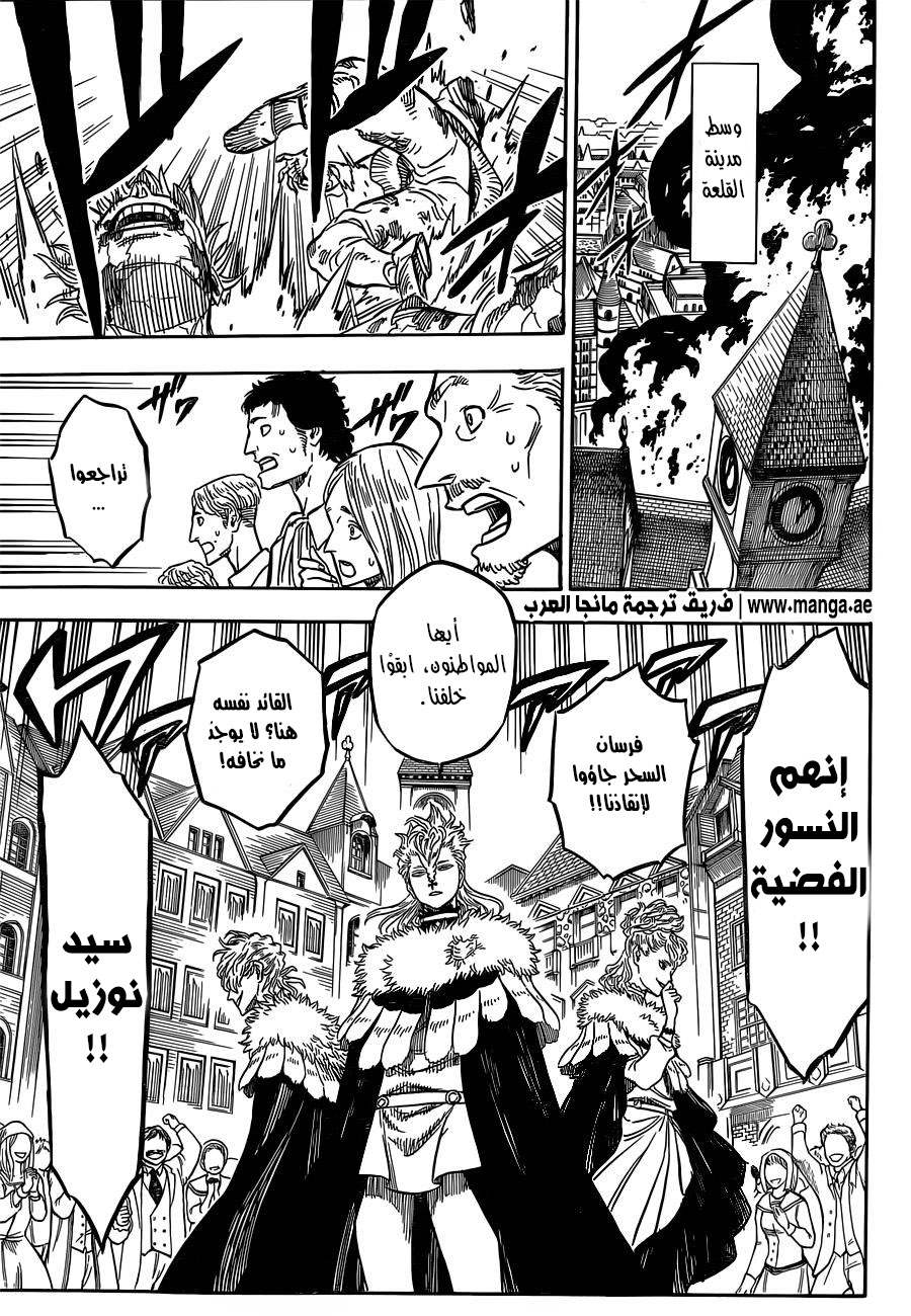 Black Clover: Chapter 26 - Page 4