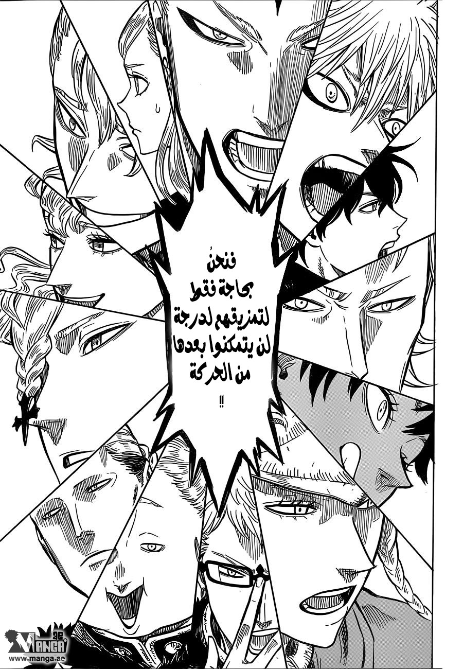 Black Clover: Chapter 26 - Page 6