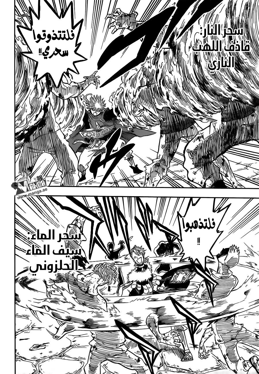 Black Clover: Chapter 26 - Page 7