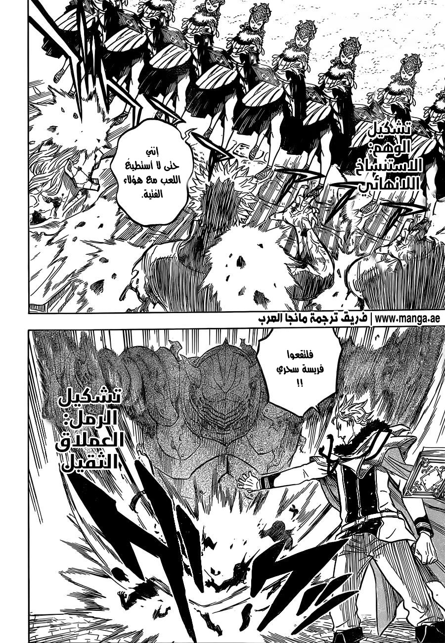 Black Clover: Chapter 26 - Page 9
