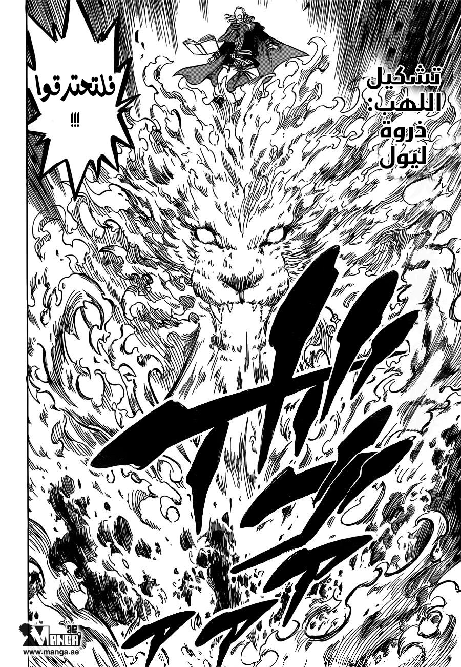 Black Clover: Chapter 26 - Page 11