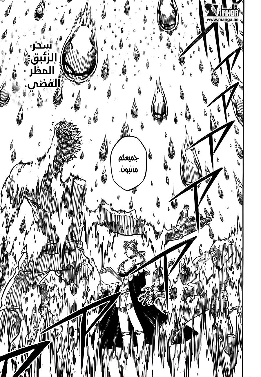 Black Clover: Chapter 26 - Page 12