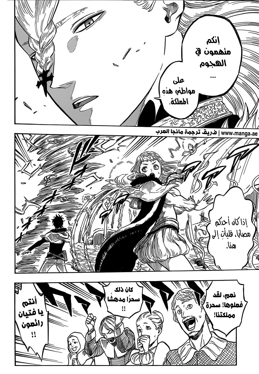 Black Clover: Chapter 26 - Page 13